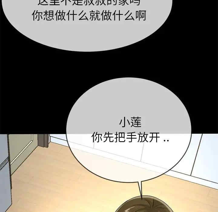 韩国漫画单身爸爸想恋爱韩漫_单身爸爸想恋爱-第39话在线免费阅读-韩国漫画-第58张图片