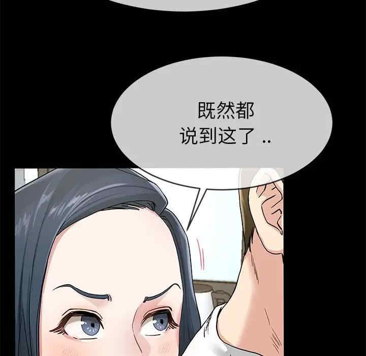 韩国漫画单身爸爸想恋爱韩漫_单身爸爸想恋爱-第39话在线免费阅读-韩国漫画-第62张图片