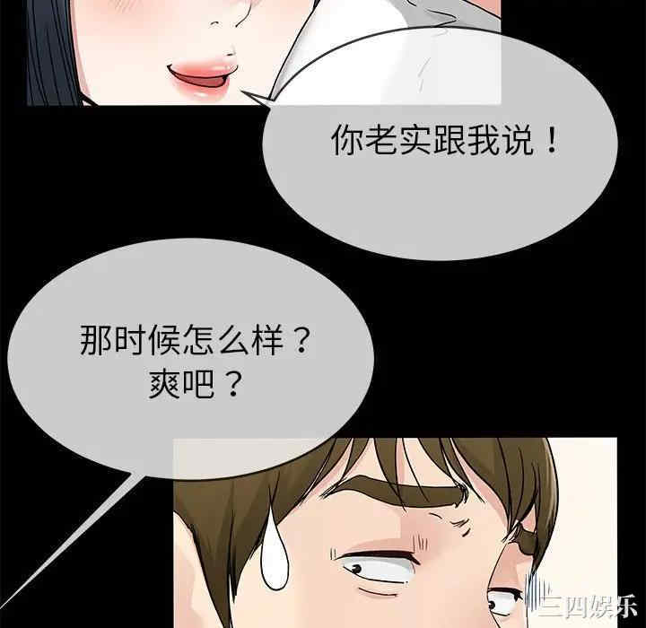 韩国漫画单身爸爸想恋爱韩漫_单身爸爸想恋爱-第39话在线免费阅读-韩国漫画-第63张图片
