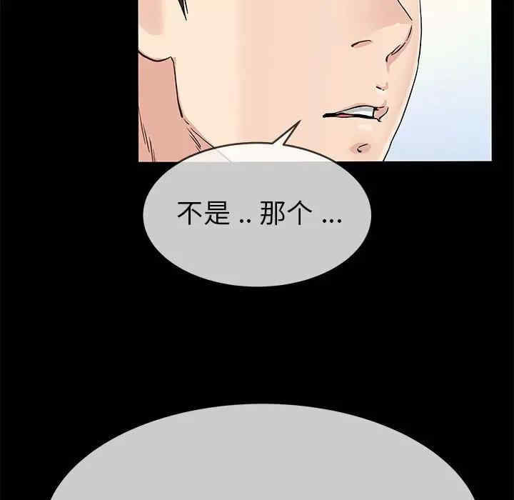 韩国漫画单身爸爸想恋爱韩漫_单身爸爸想恋爱-第39话在线免费阅读-韩国漫画-第64张图片