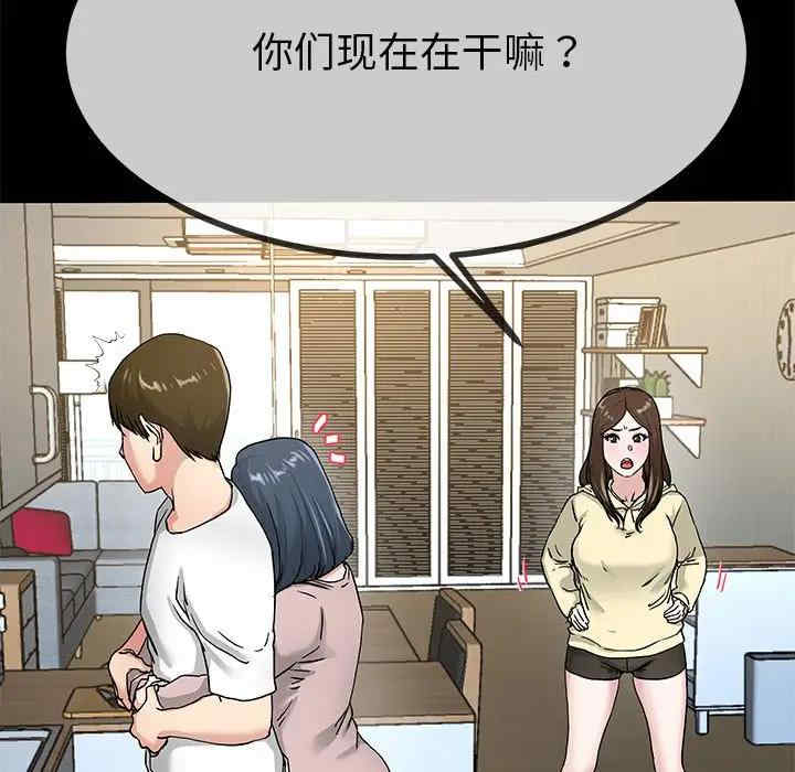 韩国漫画单身爸爸想恋爱韩漫_单身爸爸想恋爱-第39话在线免费阅读-韩国漫画-第65张图片