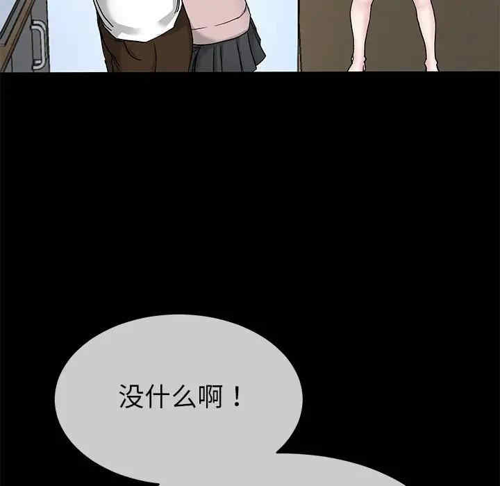 韩国漫画单身爸爸想恋爱韩漫_单身爸爸想恋爱-第39话在线免费阅读-韩国漫画-第66张图片