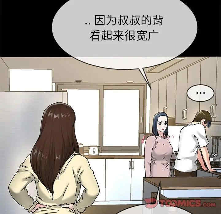 韩国漫画单身爸爸想恋爱韩漫_单身爸爸想恋爱-第39话在线免费阅读-韩国漫画-第67张图片