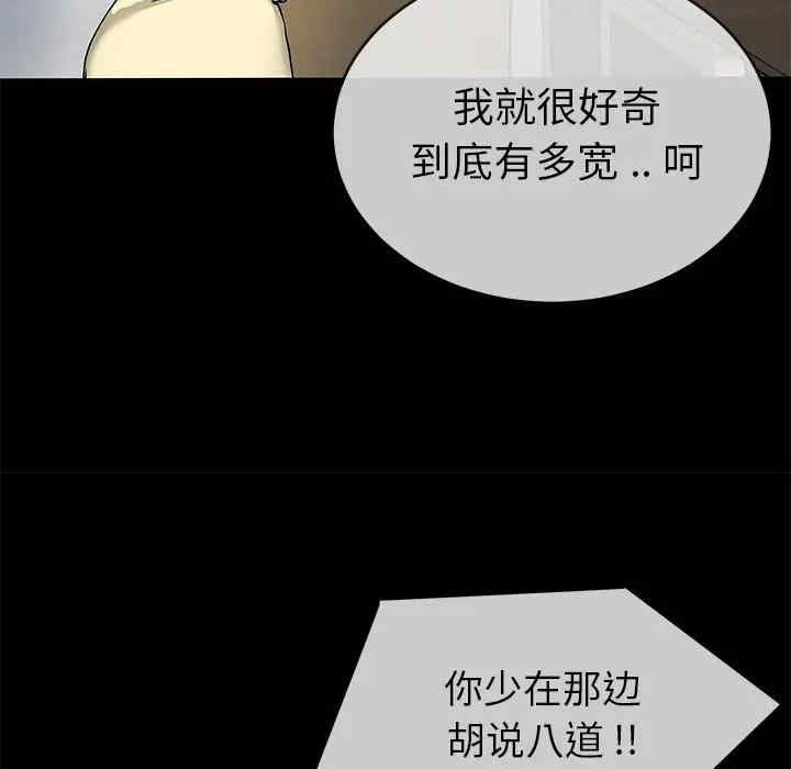 韩国漫画单身爸爸想恋爱韩漫_单身爸爸想恋爱-第39话在线免费阅读-韩国漫画-第68张图片