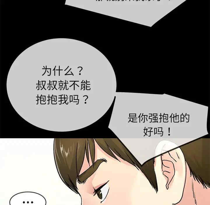 韩国漫画单身爸爸想恋爱韩漫_单身爸爸想恋爱-第39话在线免费阅读-韩国漫画-第70张图片
