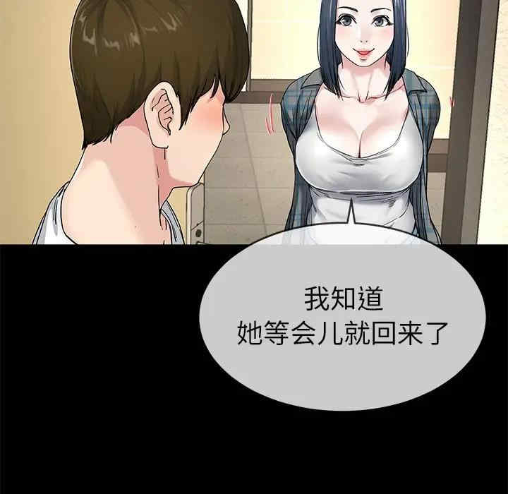 韩国漫画单身爸爸想恋爱韩漫_单身爸爸想恋爱-第39话在线免费阅读-韩国漫画-第74张图片