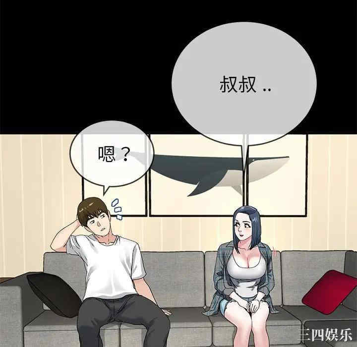 韩国漫画单身爸爸想恋爱韩漫_单身爸爸想恋爱-第39话在线免费阅读-韩国漫画-第75张图片