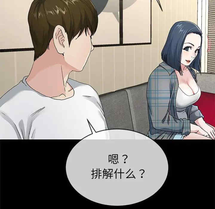 韩国漫画单身爸爸想恋爱韩漫_单身爸爸想恋爱-第39话在线免费阅读-韩国漫画-第77张图片