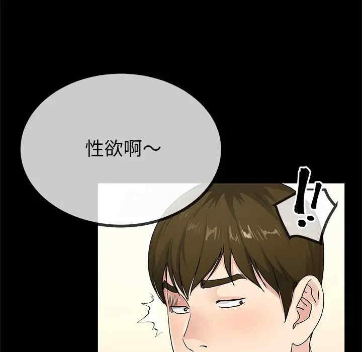 韩国漫画单身爸爸想恋爱韩漫_单身爸爸想恋爱-第39话在线免费阅读-韩国漫画-第78张图片