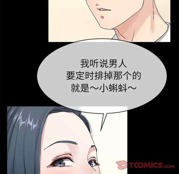 韩国漫画单身爸爸想恋爱韩漫_单身爸爸想恋爱-第39话在线免费阅读-韩国漫画-第79张图片