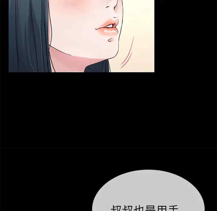 韩国漫画单身爸爸想恋爱韩漫_单身爸爸想恋爱-第39话在线免费阅读-韩国漫画-第80张图片