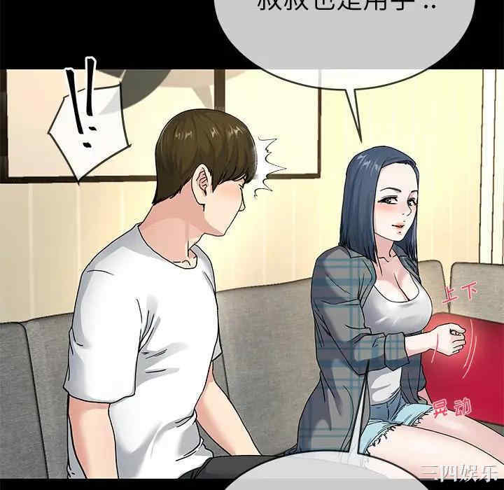 韩国漫画单身爸爸想恋爱韩漫_单身爸爸想恋爱-第39话在线免费阅读-韩国漫画-第81张图片