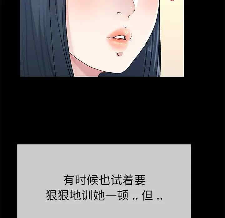 韩国漫画单身爸爸想恋爱韩漫_单身爸爸想恋爱-第39话在线免费阅读-韩国漫画-第83张图片