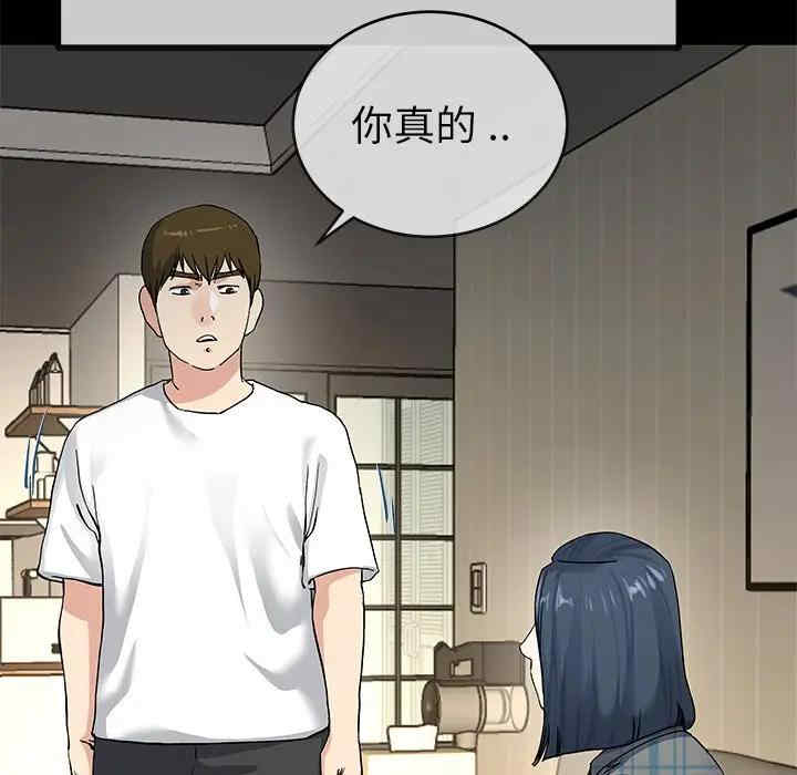 韩国漫画单身爸爸想恋爱韩漫_单身爸爸想恋爱-第39话在线免费阅读-韩国漫画-第84张图片