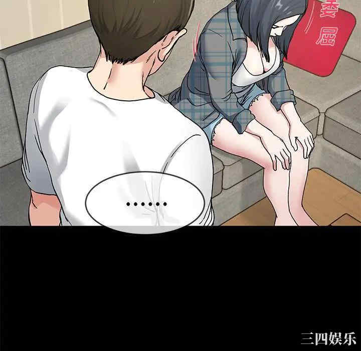 韩国漫画单身爸爸想恋爱韩漫_单身爸爸想恋爱-第39话在线免费阅读-韩国漫画-第87张图片