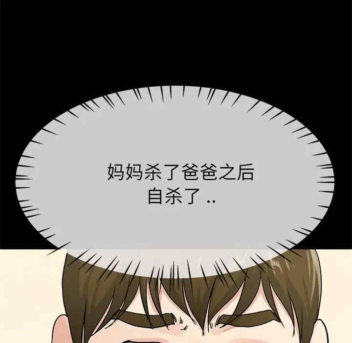 韩国漫画单身爸爸想恋爱韩漫_单身爸爸想恋爱-第39话在线免费阅读-韩国漫画-第88张图片