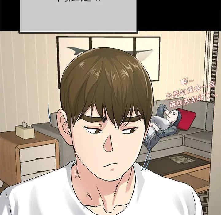 韩国漫画单身爸爸想恋爱韩漫_单身爸爸想恋爱-第39话在线免费阅读-韩国漫画-第92张图片