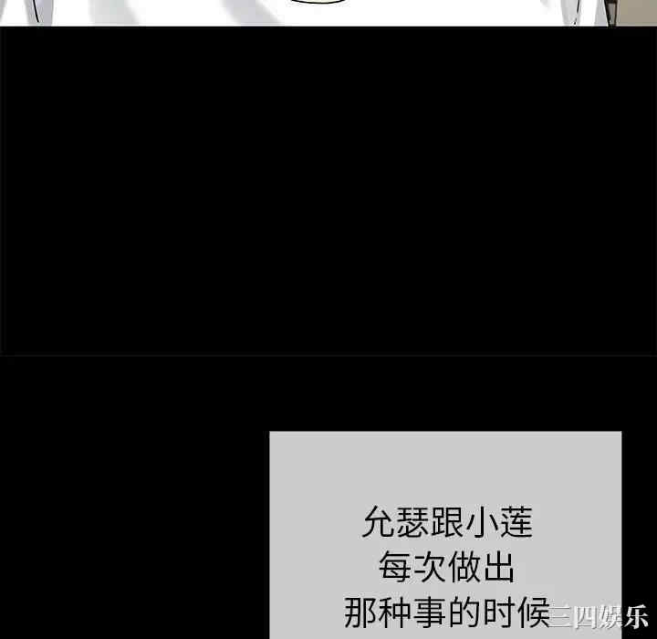 韩国漫画单身爸爸想恋爱韩漫_单身爸爸想恋爱-第39话在线免费阅读-韩国漫画-第93张图片