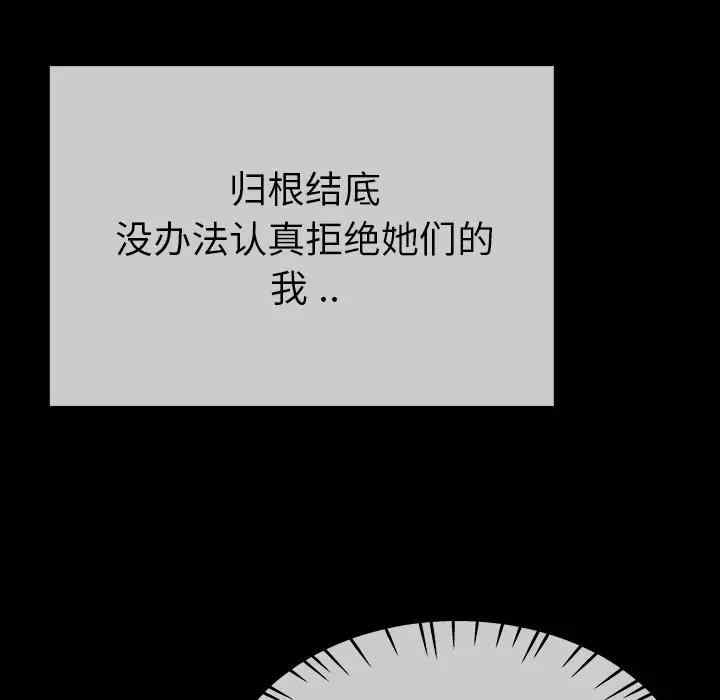 韩国漫画单身爸爸想恋爱韩漫_单身爸爸想恋爱-第39话在线免费阅读-韩国漫画-第98张图片