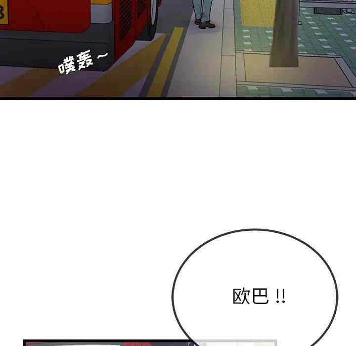 韩国漫画单身爸爸想恋爱韩漫_单身爸爸想恋爱-第39话在线免费阅读-韩国漫画-第102张图片