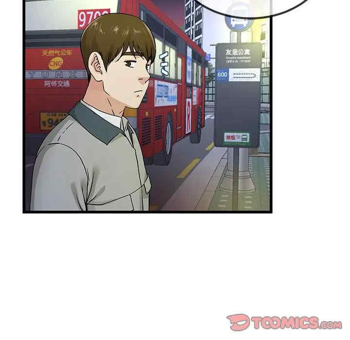 韩国漫画单身爸爸想恋爱韩漫_单身爸爸想恋爱-第39话在线免费阅读-韩国漫画-第103张图片