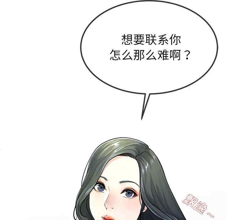 韩国漫画单身爸爸想恋爱韩漫_单身爸爸想恋爱-第39话在线免费阅读-韩国漫画-第106张图片