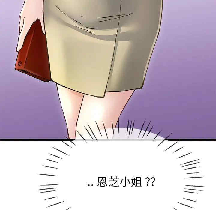 韩国漫画单身爸爸想恋爱韩漫_单身爸爸想恋爱-第39话在线免费阅读-韩国漫画-第108张图片