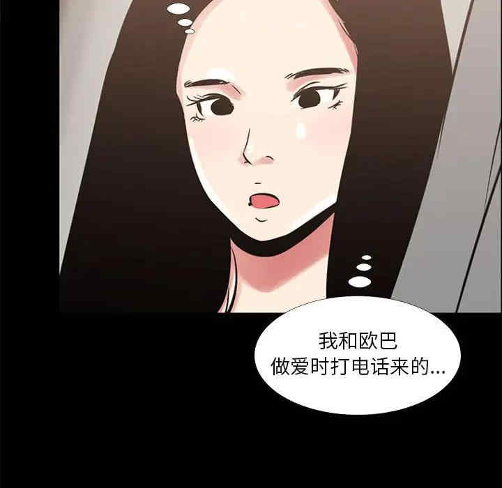 韩国漫画OL蜜巢韩漫_OL蜜巢-第34话在线免费阅读-韩国漫画-第60张图片