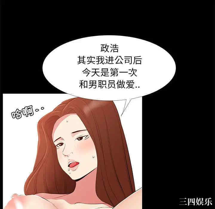 韩国漫画OL蜜巢韩漫_OL蜜巢-第34话在线免费阅读-韩国漫画-第88张图片