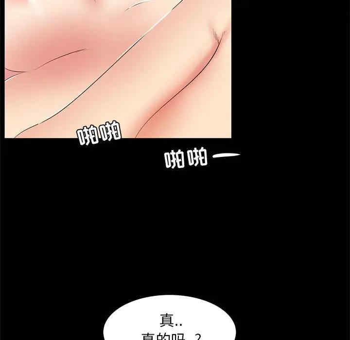 韩国漫画OL蜜巢韩漫_OL蜜巢-第34话在线免费阅读-韩国漫画-第89张图片