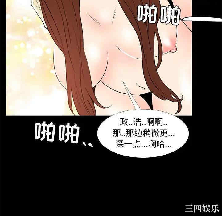 韩国漫画OL蜜巢韩漫_OL蜜巢-第34话在线免费阅读-韩国漫画-第100张图片