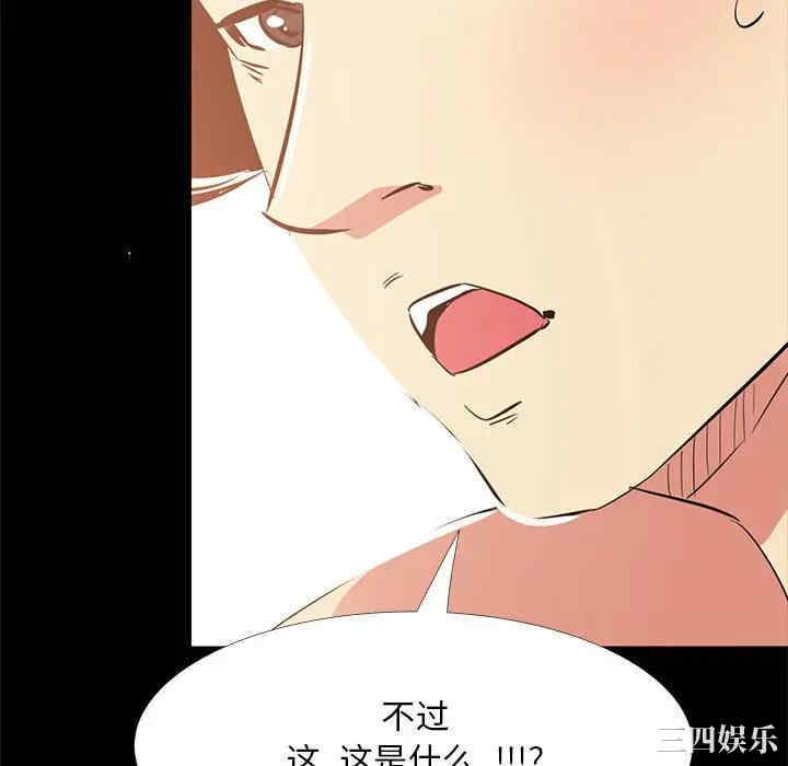 韩国漫画OL蜜巢韩漫_OL蜜巢-第34话在线免费阅读-韩国漫画-第112张图片