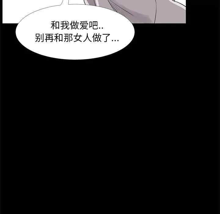 韩国漫画OL蜜巢韩漫_OL蜜巢-第34话在线免费阅读-韩国漫画-第115张图片