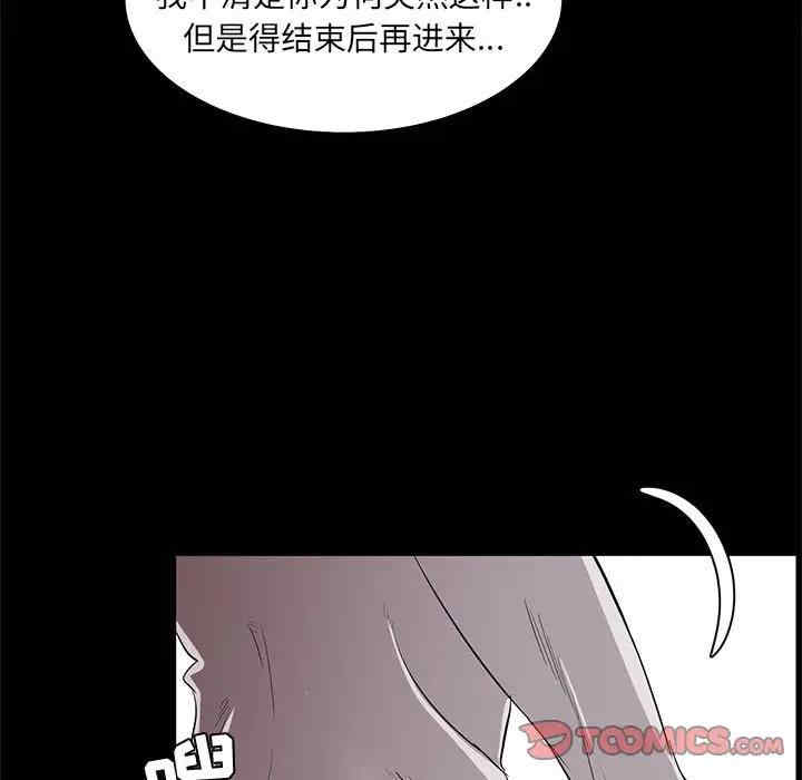 韩国漫画OL蜜巢韩漫_OL蜜巢-第34话在线免费阅读-韩国漫画-第117张图片