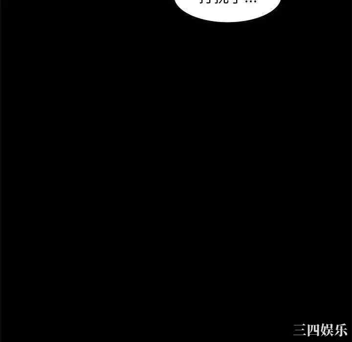 韩国漫画OL蜜巢韩漫_OL蜜巢-第34话在线免费阅读-韩国漫画-第130张图片