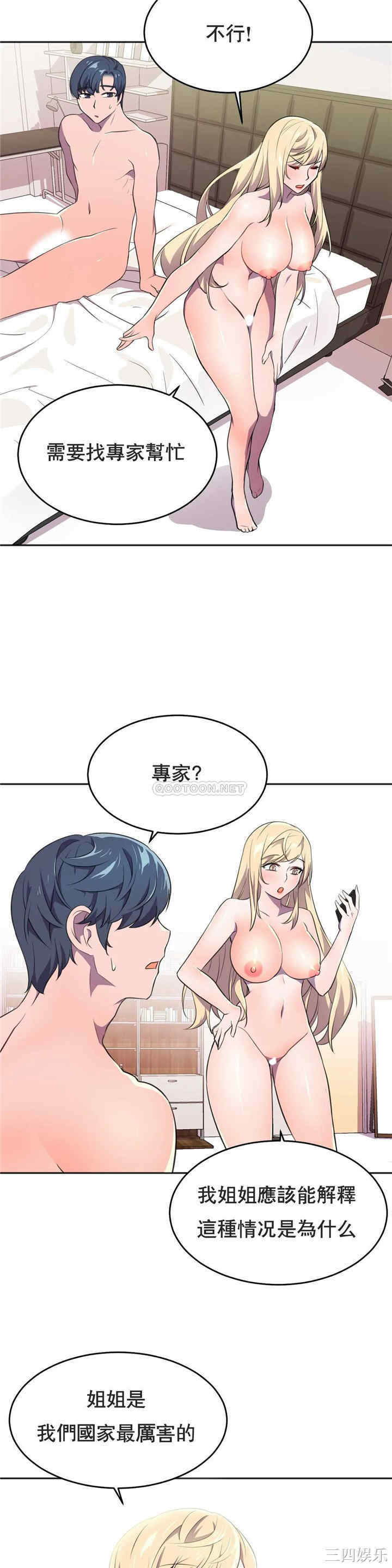 韩国漫画英雄经纪人韩漫_英雄经纪人-第9话在线免费阅读-韩国漫画-第14张图片