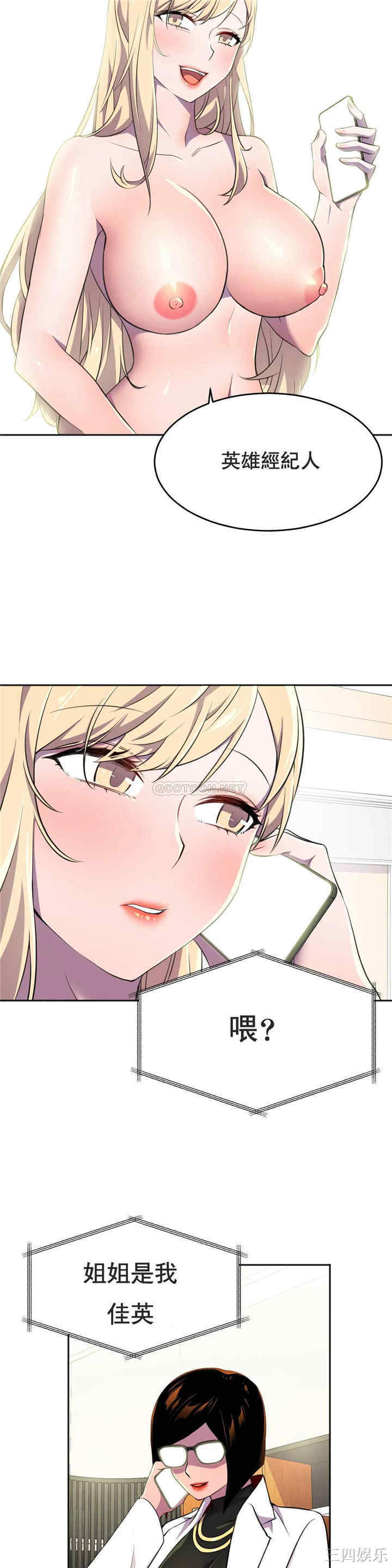 韩国漫画英雄经纪人韩漫_英雄经纪人-第9话在线免费阅读-韩国漫画-第15张图片