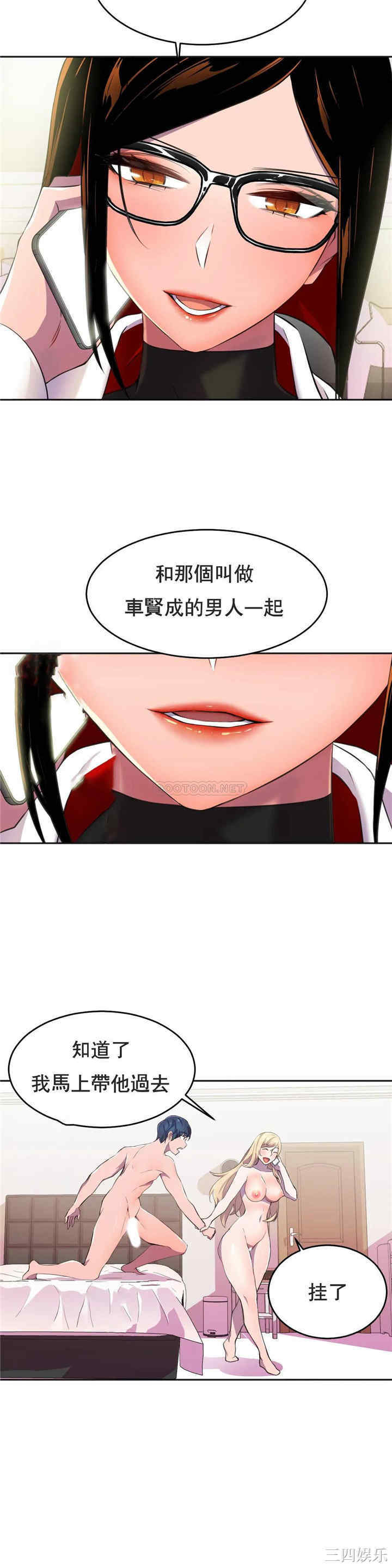 韩国漫画英雄经纪人韩漫_英雄经纪人-第9话在线免费阅读-韩国漫画-第18张图片