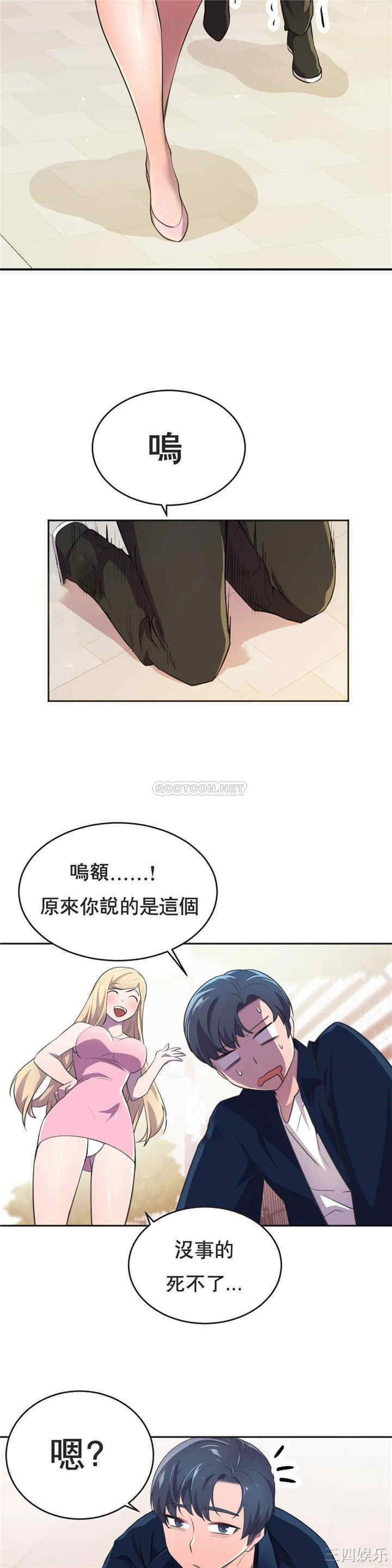 韩国漫画英雄经纪人韩漫_英雄经纪人-第9话在线免费阅读-韩国漫画-第24张图片