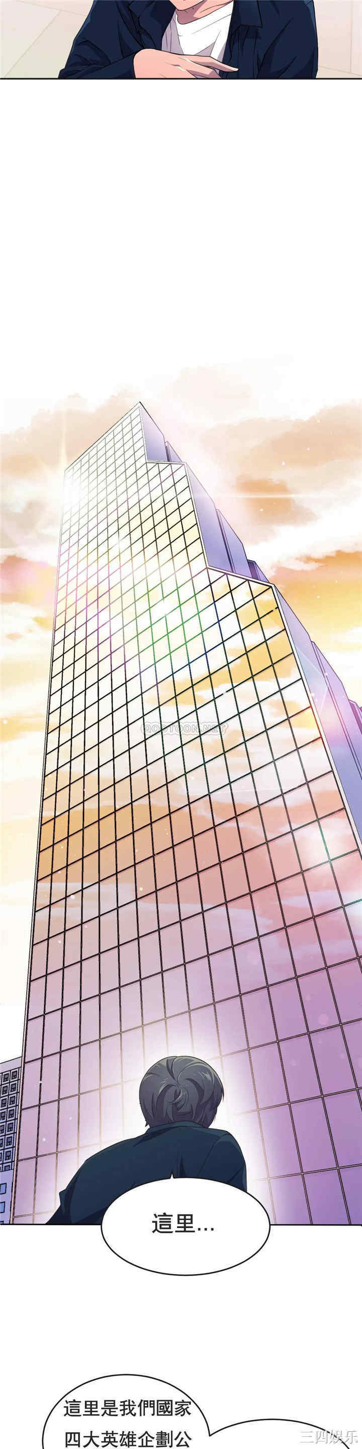 韩国漫画英雄经纪人韩漫_英雄经纪人-第9话在线免费阅读-韩国漫画-第25张图片