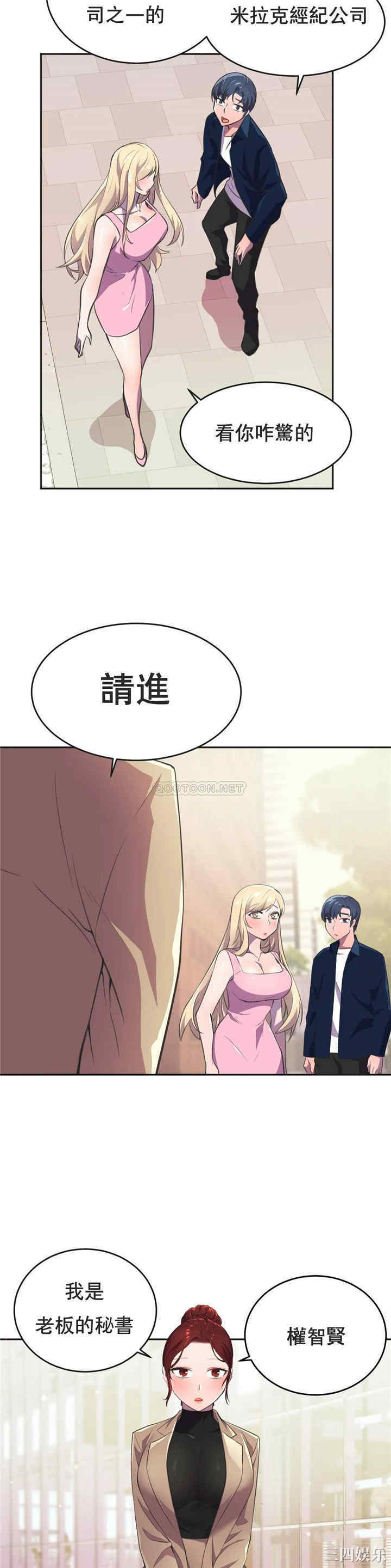 韩国漫画英雄经纪人韩漫_英雄经纪人-第9话在线免费阅读-韩国漫画-第26张图片