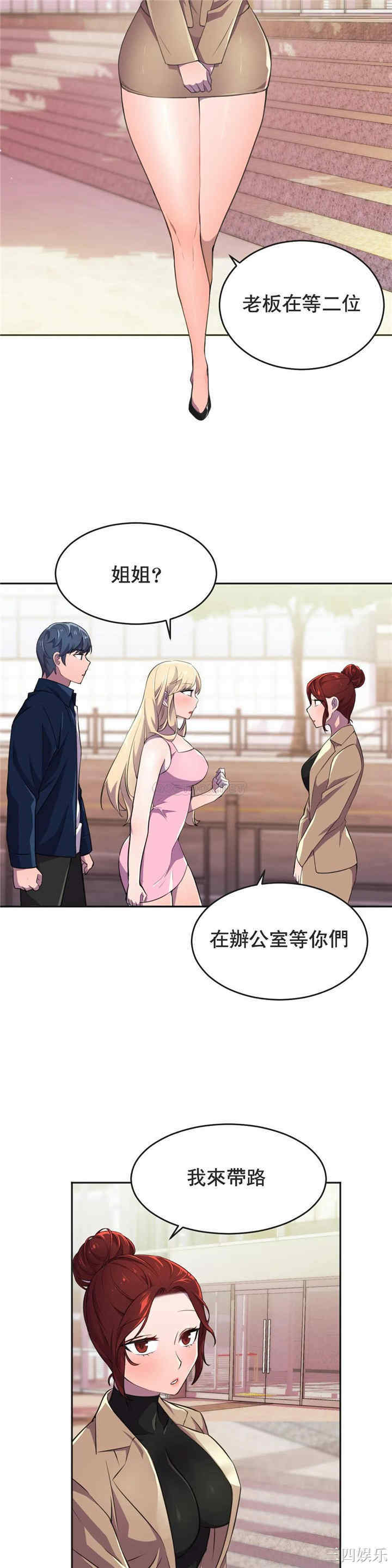 韩国漫画英雄经纪人韩漫_英雄经纪人-第9话在线免费阅读-韩国漫画-第27张图片