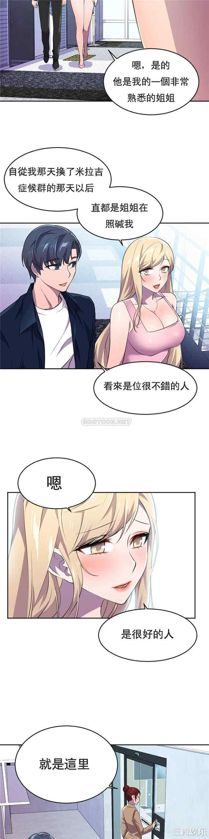 韩国漫画英雄经纪人韩漫_英雄经纪人-第9话在线免费阅读-韩国漫画-第29张图片