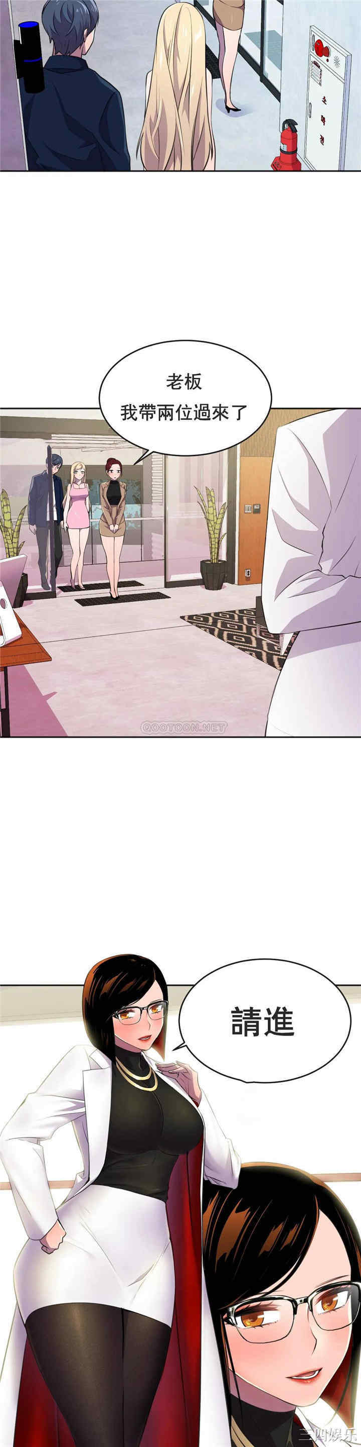 韩国漫画英雄经纪人韩漫_英雄经纪人-第9话在线免费阅读-韩国漫画-第30张图片