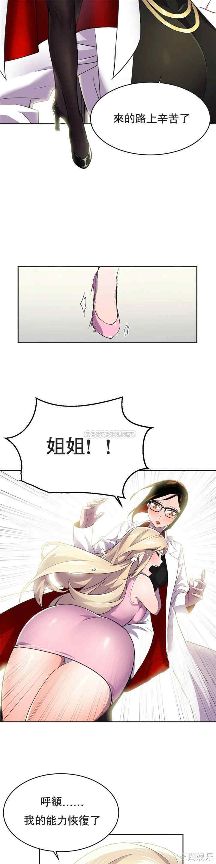 韩国漫画英雄经纪人韩漫_英雄经纪人-第9话在线免费阅读-韩国漫画-第31张图片