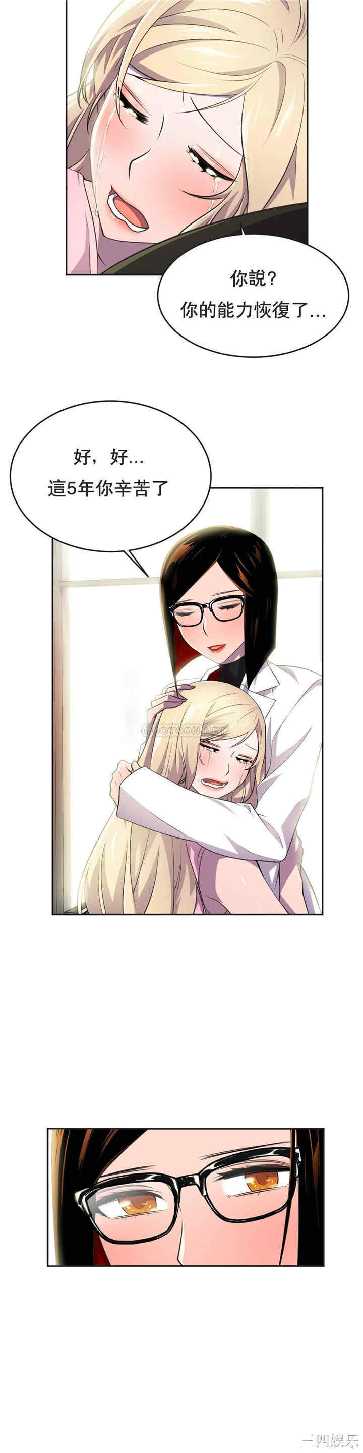 韩国漫画英雄经纪人韩漫_英雄经纪人-第9话在线免费阅读-韩国漫画-第32张图片