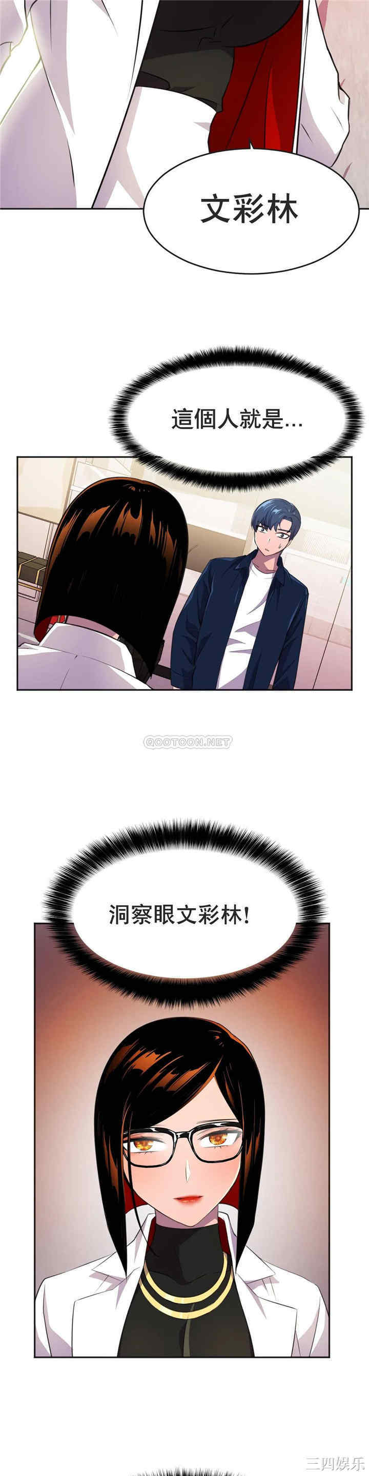 韩国漫画英雄经纪人韩漫_英雄经纪人-第9话在线免费阅读-韩国漫画-第34张图片