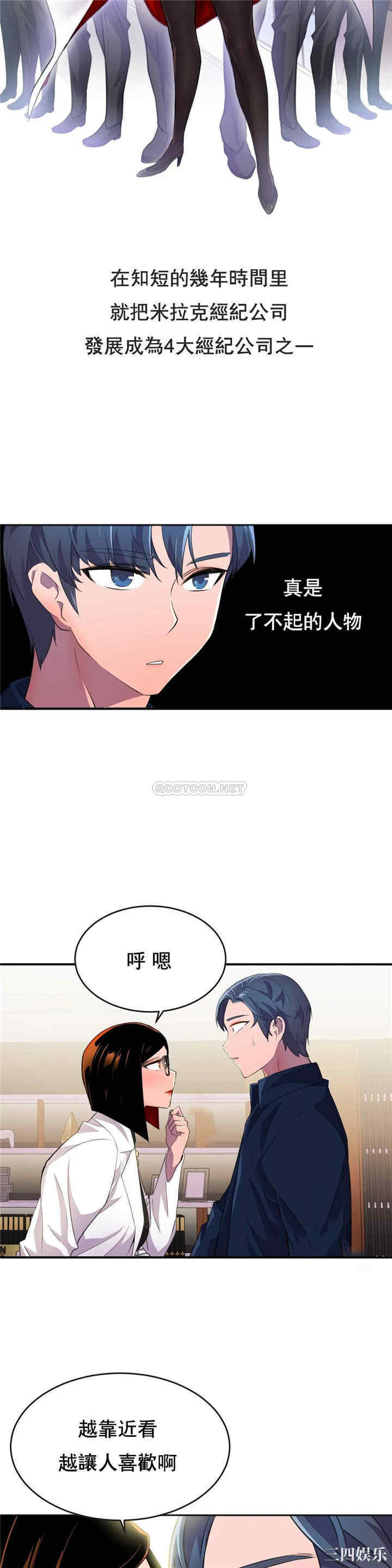 韩国漫画英雄经纪人韩漫_英雄经纪人-第9话在线免费阅读-韩国漫画-第36张图片