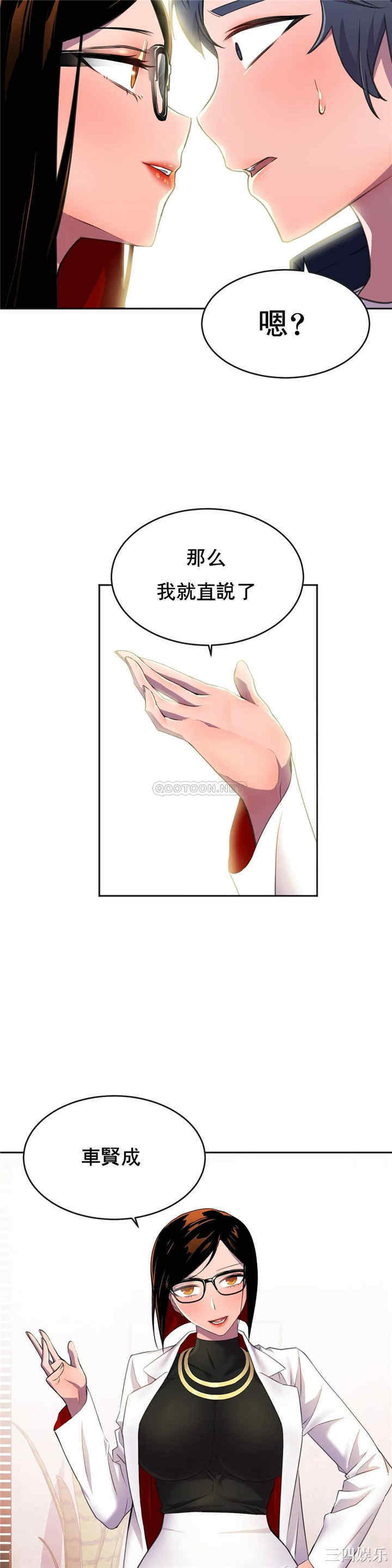 韩国漫画英雄经纪人韩漫_英雄经纪人-第9话在线免费阅读-韩国漫画-第37张图片
