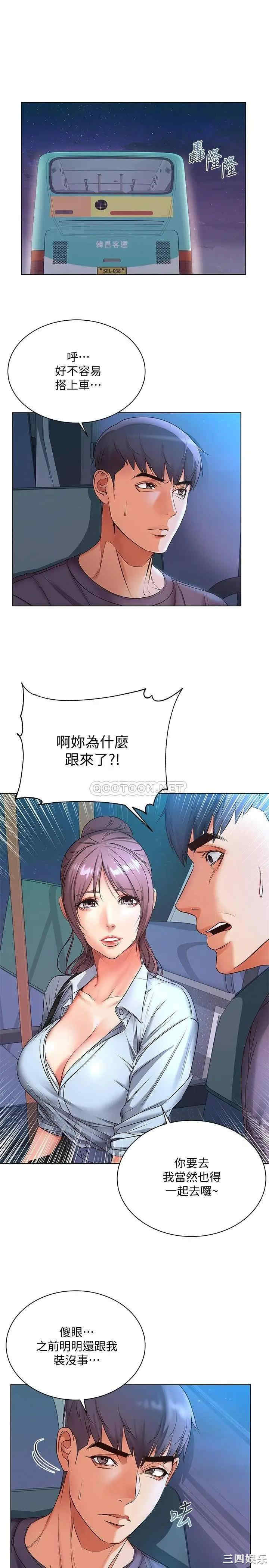 韩国漫画韩漫_超市的漂亮姐姐-第40话在线免费阅读-韩国漫画-第5张图片